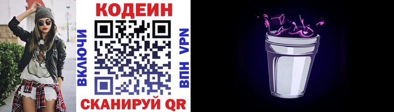 Кодеиновый сироп Lean Purple Drank Таруса